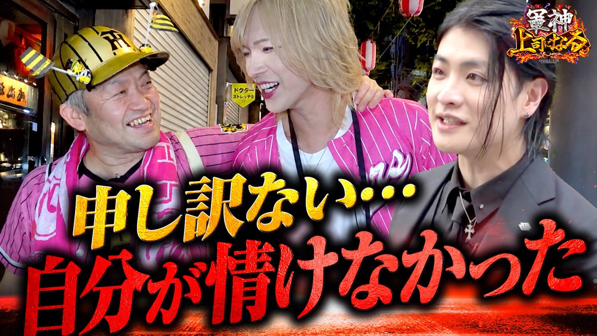 bubblegum_tv1's tweet photo. 【和解】

🎥 https://t.co/eS0n9Az3uS

「申し訳ない」犬猿の仲だった2人が… https://t.co/0bOKUSbH9E