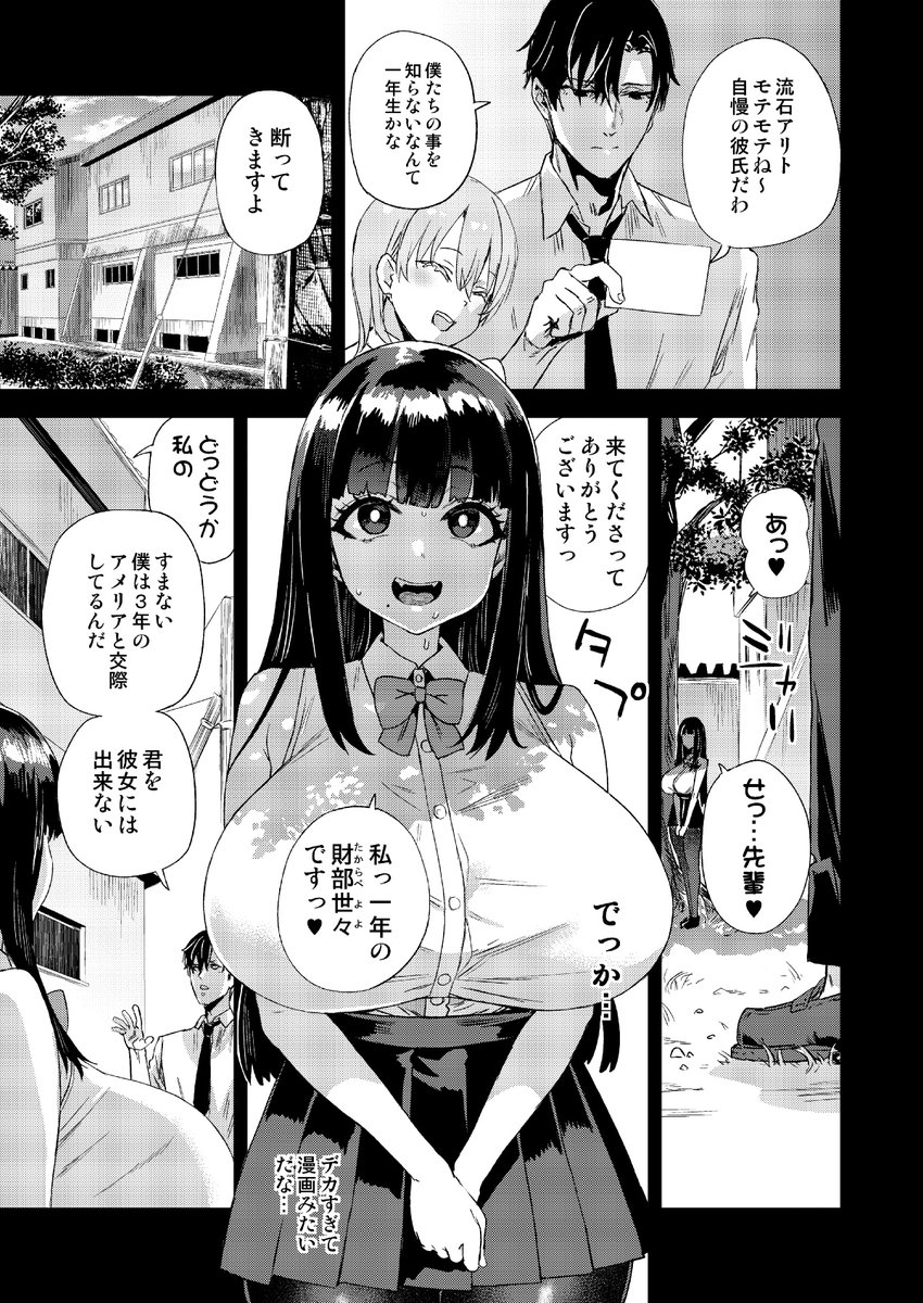 Victim_Girls's tweet photo. 夏コミ新刊「WSS-私が先に好きだったのに-」
書店取り扱いが開始しました。
60pのボリュームで送るデカ乳純愛NTRです。
よろしくお願いします。

ツイッターだとえっち画像がダメなのでサンプルはリンク先にてご確認ください。
メロン
https://t.co/STxnHZDWPt
とらのあな
https://t.co/V0r2Qd1fdB https://t.co/jhQ11APDwJ