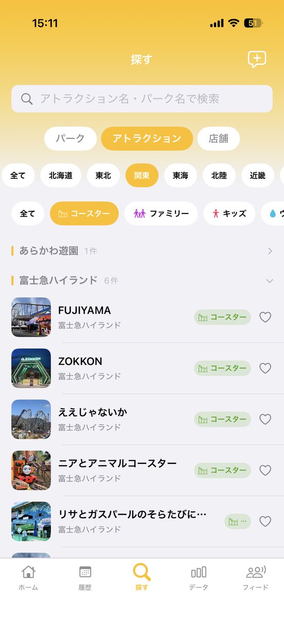 indieappjp's tweet photo. 日本中の遊園地とテーマパークが調べれるアプリ🎡🎢✨ https://t.co/QOqni0Cz9d