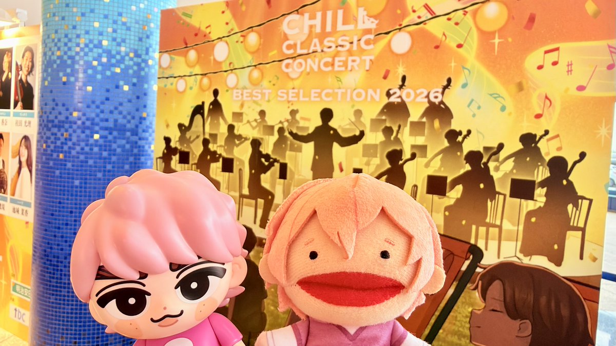 tcom333333_'s tweet photo. 寝そべってもOK飲食しながらOK自由にオーケストラを楽しむ『CHILL CLASSIC CONCERT』に行ってきた！
楽しみにしてた初チルクラシック🎶🎻
こんな素敵な生演奏を本当に寝ながら聴いていいのかと不安になるあおぱぺ https://t.co/VTvjyhFyFD