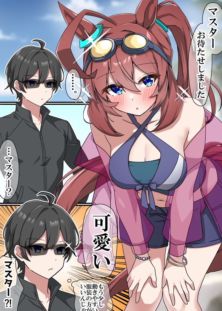 shikimiya_life's tweet photo. ブルボンと海に来た話 https://t.co/hrSs5XmFgg