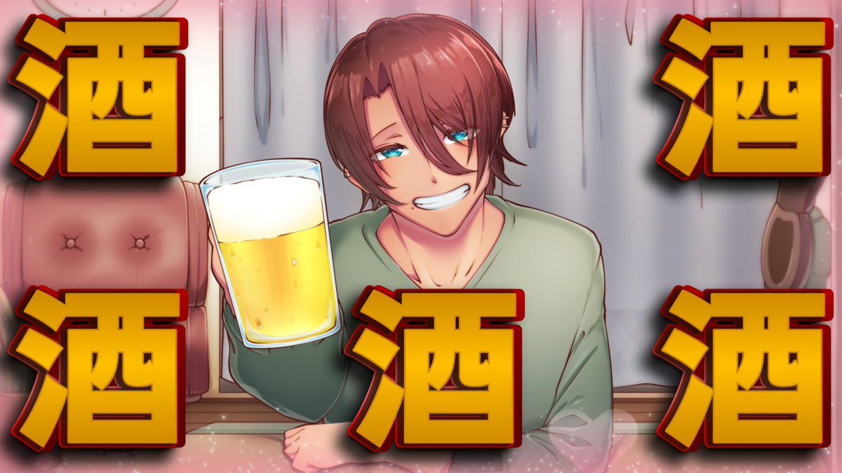 Ec_Shakur's tweet photo. 待機所作りました！！！
21時からお話しましょう🥳
近況報告、最近いったところ等など！！
私は今からお酒を買いに行きます🏃‍♀️ https://t.co/0UxtD6A4nu