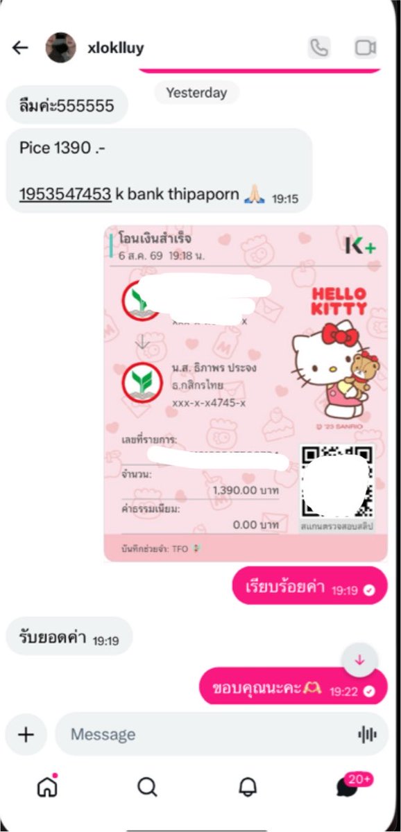 normorienm's tweet photo. ขออนุญาตเตือนคนที่จะทำการสั่งซื้อกับแอค  @ zt4eu นะคะ เริ่มจากเราได้ทำการสั่งซื้อแท่งไฟตฟว.กับแอคนี้ไปในราคา 1,390 บาท โดยได้โอนไปที่บัญชี 1953547453 k bank thipaporn หลังจากนั้นทางผู้ขายจึงแจ้งเราว่าจะส่งของให้ตอน 10.00น. และจะแจ้งเลขพัสดุให้ตอนเวลา 19.00น. แต่จนผ่านไปเกือบข้ามวันก็ยังไม่ทราบเลขพัสดุ แล้วในช่วงเช้า พบว่าแอคดังกล่าวมีการล็อคแอค พร้อมทักมาร้านยังไม่ส่งเลขพัสดุ เลยขอโอนเงินคืนเราก่อน เพื่อความสบายใจ ซึ่งเราได้คืนเต็มจำนวน หลังจากนั้นก็ได้มีการทักมาเพื่อให้เราโอนเงินไปก่อนแล้วจะส่งเลขพัสดุให้ ซึ่งเราเองก็ไม่มีความมั่นใจที่จะทำการซื้อขายต่อ จึงปฏิเสธที่จะโอนเงินให้ ซึ่งหลังจากปฏิเสธไปทางเราก็ได้รับข้อความในเชิงตัดพ้อ และได้รับข้อความว่าขอค่าเสียเวลา ทั้งนี้เราไม่ได้ติดใจ แต่เราเกิดความสงสัยว่ายอดเงินที่ได้คืนมาจากการหมุนเงิน แม้ทางเจ้าตัวจะแจ้งว่าให้เพื่อนโอนให้ เราจึงได้ไล่ทักหาคนที่เคยทำการซื้อขายกับแอคนี้ ทำให้พบว่าแอคนี้มีประวัติการโกงตั้งแต่ช่วงคอนเขmjิรา โดยผู้เสียหายท่านนี้ได้ดำเนินการแจ้งความแล้ว แต่ยังได้เงินคืนไม่ครบถ้วน และนอกจากนี้ยังพบว่ามีผู้เสียหายจากอีกด้อม รวมมากกว่า 10 คน รวมทั้งหมดหลักแสน ซึ่งได้โอนไปให้ ชื่อบัญชี อัจฉราภา ค่ะ

( แชทแบบละเอียดในเมนชั่นนะคะ )