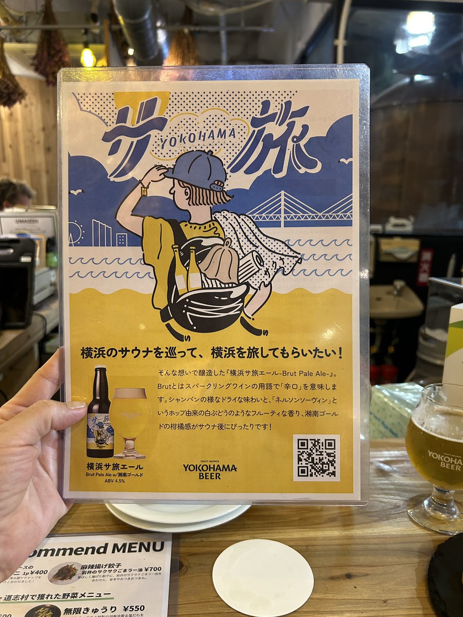 nobuo_u's tweet photo. シーズン開幕！

#横浜FC
#横浜ビール
#ヨコハマフットボールを楽しもう https://t.co/xbbl6CYas6