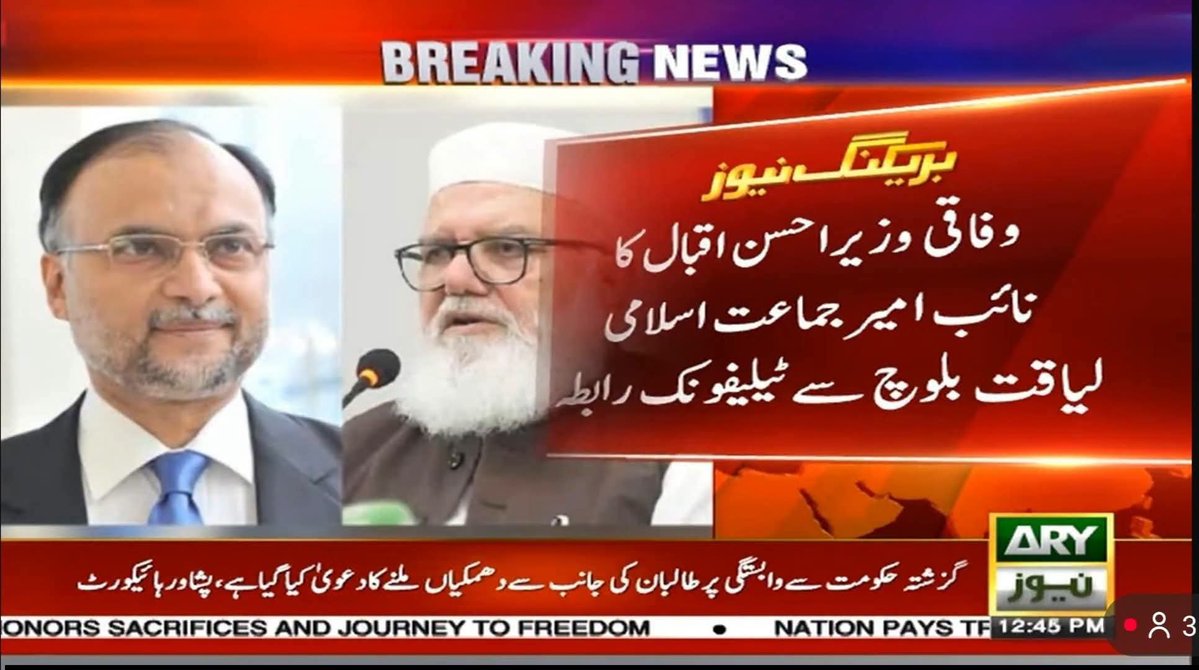 JIKarachiEast's tweet photo. وفاقی وزیر احسن اقبال کا نائب امیر جماعت اسلامی پاکستان لیاقت بلوچ سے رابطہ..
پیٹرولیم مصنوعات پر ناجائز لیوی بھتہ کیخلاف جماعت اسلامی کا ملک گیر احتجاج ان شاءاللہ رنگ لائے گا۔۔

Hafiz Naeem 
Jamaat e Islami 
Bhatta Levy NaManzoor 
#JIProtestAgainstBhattaLevy https://t.co/sDHYTAKkbg