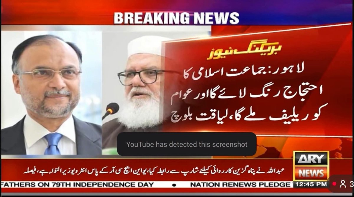 JIKarachiEast's tweet photo. وفاقی وزیر احسن اقبال کا نائب امیر جماعت اسلامی پاکستان لیاقت بلوچ سے رابطہ..
پیٹرولیم مصنوعات پر ناجائز لیوی بھتہ کیخلاف جماعت اسلامی کا ملک گیر احتجاج ان شاءاللہ رنگ لائے گا۔۔

Hafiz Naeem 
Jamaat e Islami 
Bhatta Levy NaManzoor 
#JIProtestAgainstBhattaLevy https://t.co/sDHYTAKkbg
