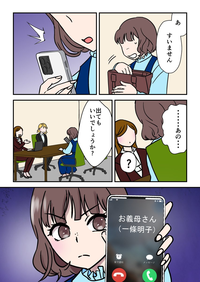 yoyonbu_ha's tweet photo. ★コミカライズ【その離婚損してます】更新★
作画を担当させていただいている「その離婚、損してます」
#LINEマンガさんと#Ebooksさん49話まで更新されてます！

どちらも46話まで毎日０円で読めます
LINEマンガは￥０パスでも読めます✨

⇐49話🆙
46話⇒🆓

LINEマンガ⇒https://t.co/eQw7nzM5Mc
Ebooks⇒https://t.co/PqV2HOsDDZ