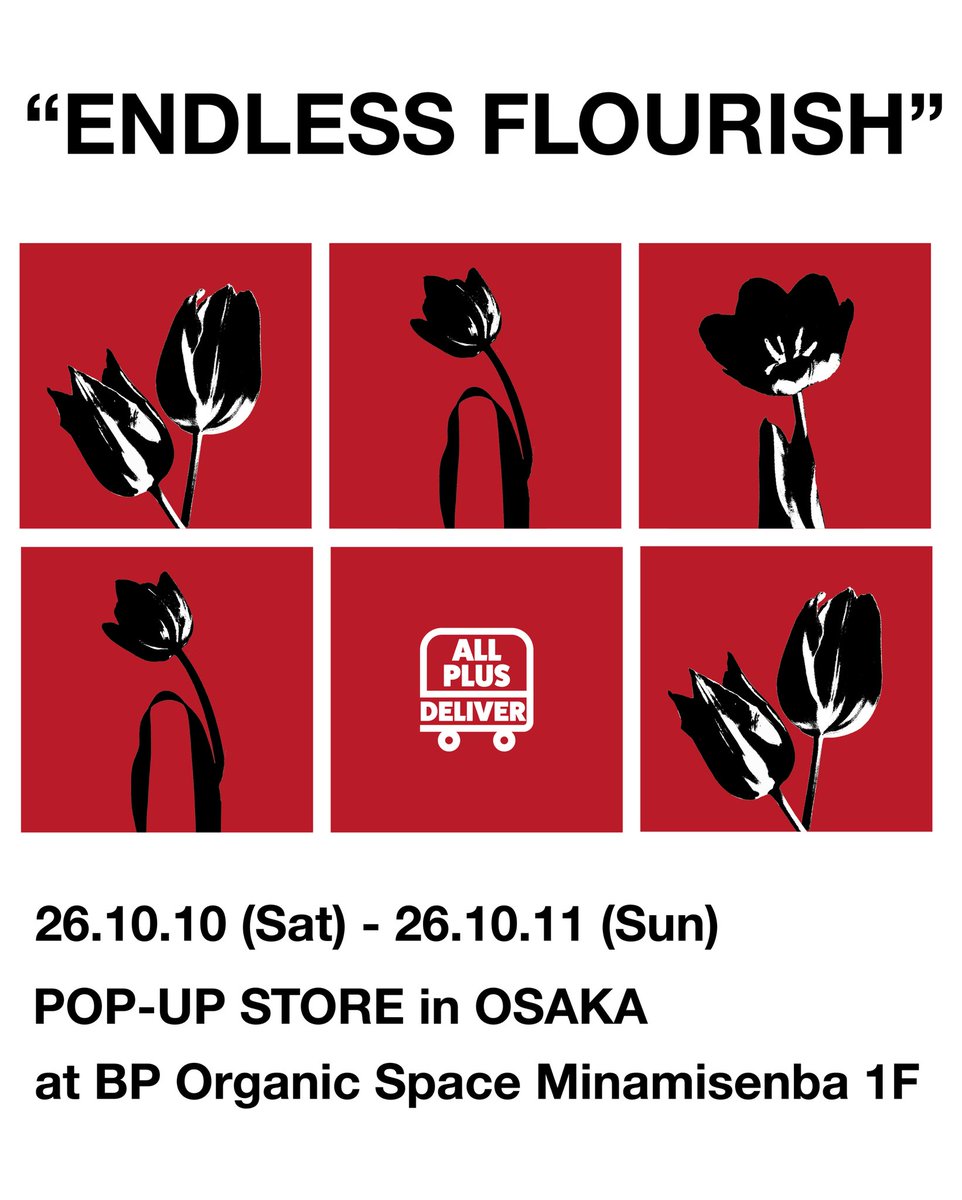 ALLPLUSDELIVER's tweet photo. 【ご報告】

いつもALL PLUS DELIVERをご利用いただき、誠にありがとうございます。

この度、ALL PLUS DELIVER POP-UP STOREを東京・大阪の2会場にて開催いたします。

日頃より支えてくださる皆さまのおかげで、このような機会を迎えられますこと、心より感謝申し上げます。

今回のPOP-UP STOREでは、新作アイテムに加え、会場限定カラーのポストカード・ステッカーパック・キャップをご用意しております。

画面越しでは伝えきれない商品の質感や空気感、そしてALL PLUS DELIVERの世界観を、ぜひ会場で直接感じていただけましたら幸いです。

皆さまのご来場を心よりお待ち申し上げております。

──────────

📍 東京 – 2DAYS

09.26 (Sat) 9:30–21:00
09.27 (Sun) 9:30–19:30

開催場所 
〒150-0001 
東京都渋谷区神宮前4-9-3 YUNXIビル1F

◇ 東京メトロ千代田線、銀座線、半蔵門線「表参道駅」A2出口より徒歩3分
◇ 千代田線「明治神宮前駅」より徒歩8分
◇ JR「原宿駅」表参道口より徒歩10分

※27日(日)は19:30閉店となりますのでご注意ください。

──────────

📍 大阪– 2DAYS

10.10 (Sat)　10:30–19:30
10.11 (Sun)　10:30–17:00

開催場所
〒542-0081 
大阪府大阪市中央区南船場4-7-21 オーガニックビル1F

◇御堂筋線・長堀鶴見緑地線
「 心斎橋駅」3番出口より、徒歩4分
◇御堂筋線・中央線
「 本町駅」15番出口より、徒歩5分
◇四ツ橋線
「 四ツ橋駅」1-A出口より、徒歩5分
◇四ツ橋線・中央線
「 本町駅」22番出口より、徒歩5分

※11日(日)は17:00閉店となりますのでご注意ください。

──────────

【ご来場について】

・混雑状況により、整理券を配布させていただく場合がございます。
・状況に応じて入場制限を行う場合がございますので、予めご了承ください。

#allplusdeliver