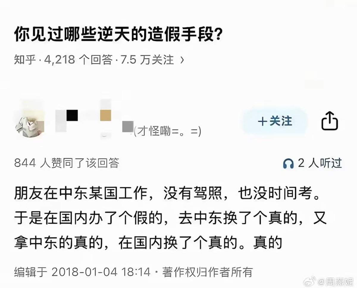 xupaopaogm's tweet photo. 你见过哪些逆天的造假手段？ https://t.co/BoOcfgY0cb