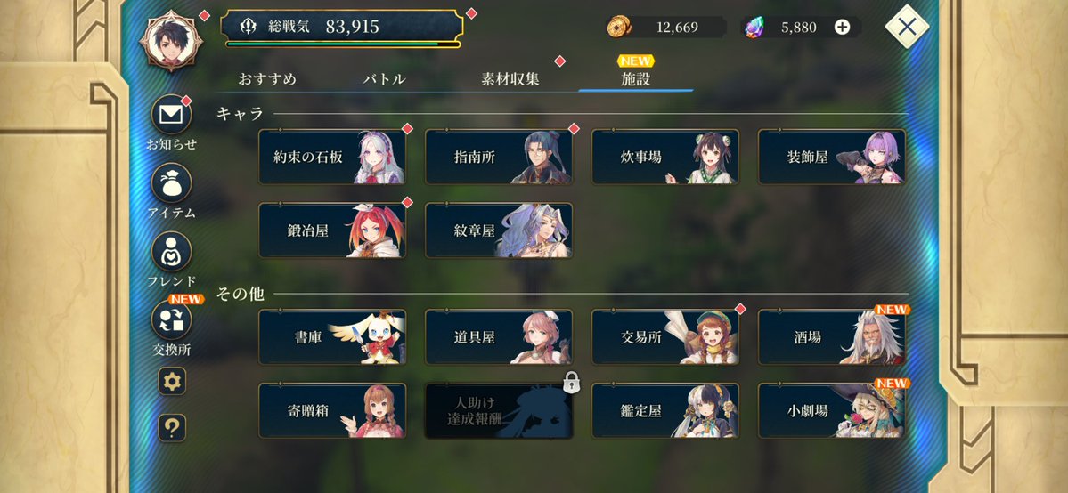 inakkusu_TOTR's tweet photo. #幻想水滸伝SP
新しく始まったソシャゲを始めたんですがこのゲームめちゃめちゃ面白いというかリリースされたばかりなのにやることがクッソ多くて普通のRPGやってる気分になります

幻想水滸伝2までしかやっていないのですが見覚えのある光景も多い、キャラクターがめっちゃ可愛いどころかドット絵も可愛い

フレンド機能もありますがしっかりと自分の世界だけ作り他人も気にしない普通のRPG感覚でやるとマジで幻想水滸伝

現在2章の途中なのですが全部フルボイスというアタオカ仕様、マジですげーんだ

そしていまだにハイヨーがいないということは次期に出るSSR候補筆頭ということ