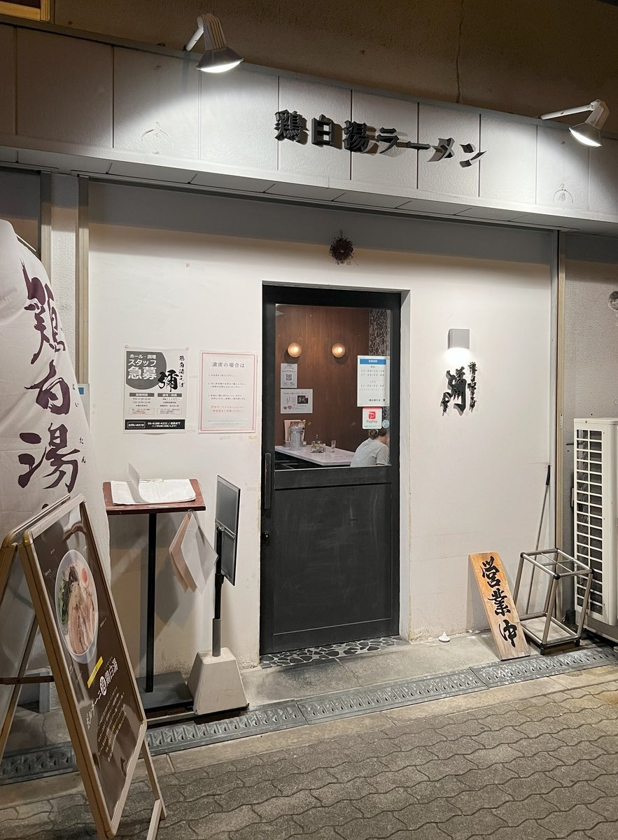 toshizou_omu's tweet photo. 【食べたあとも忘れない3店】

美味しいラーメンはあるけど
時間が経っても思い出す一杯は意外と少ない。

🥉 鶏白湯そば 彌（大阪・鶴見）

まろやかなのに、
鶏の旨みはしっかり濃い。

🥈 鶏白湯そば 岸良（大阪・吹田）

口当たりはまろやかでも、
鶏の旨みがしっかり追いかけてくる。

🥇第1位↓ https://t.co/DlEqNAywNl