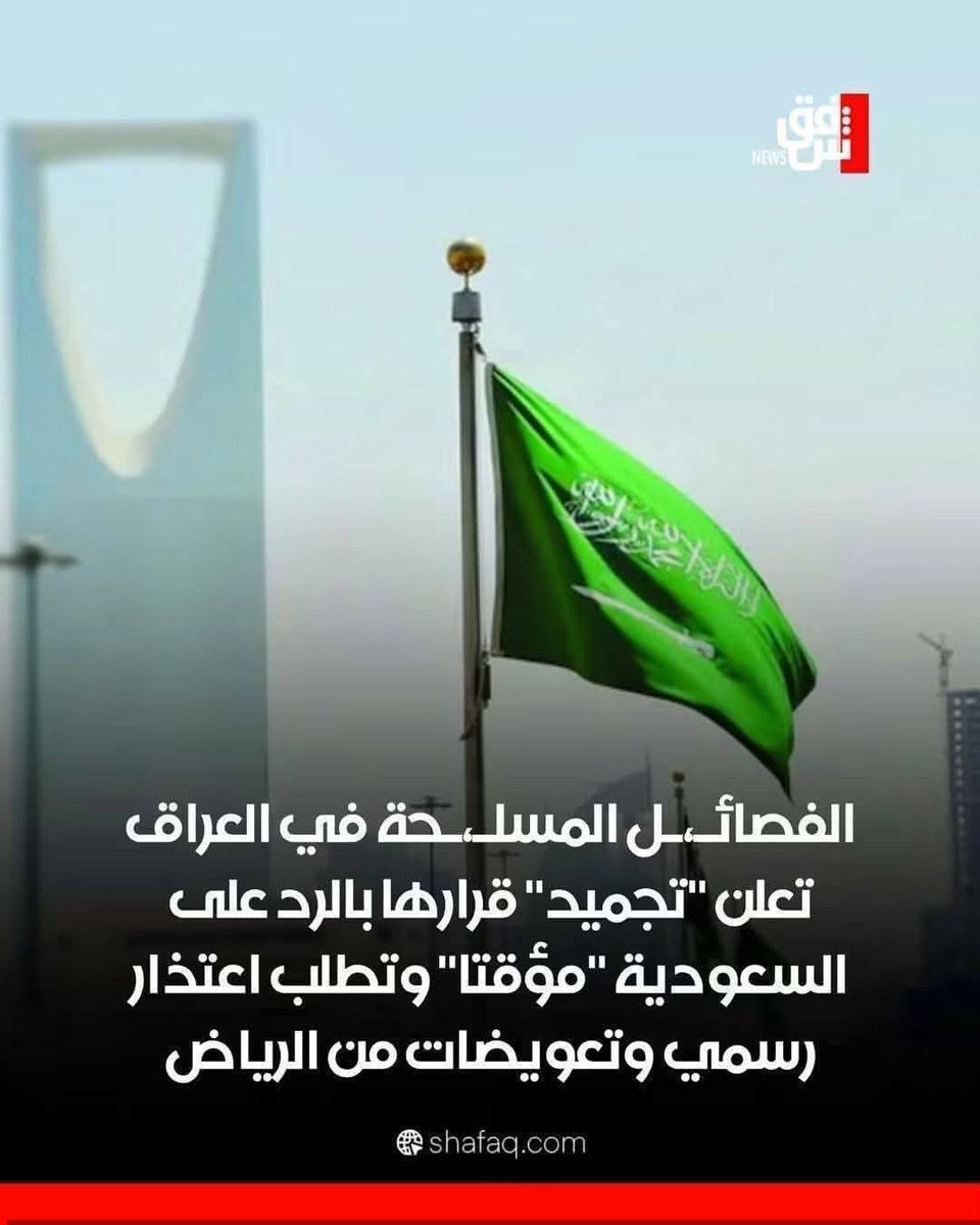 MousaAlsaedy's tweet photo. @aboalaa_alwalae 🤔 هسه ياهو الصح ؟ https://t.co/D5Z0RATvGG
