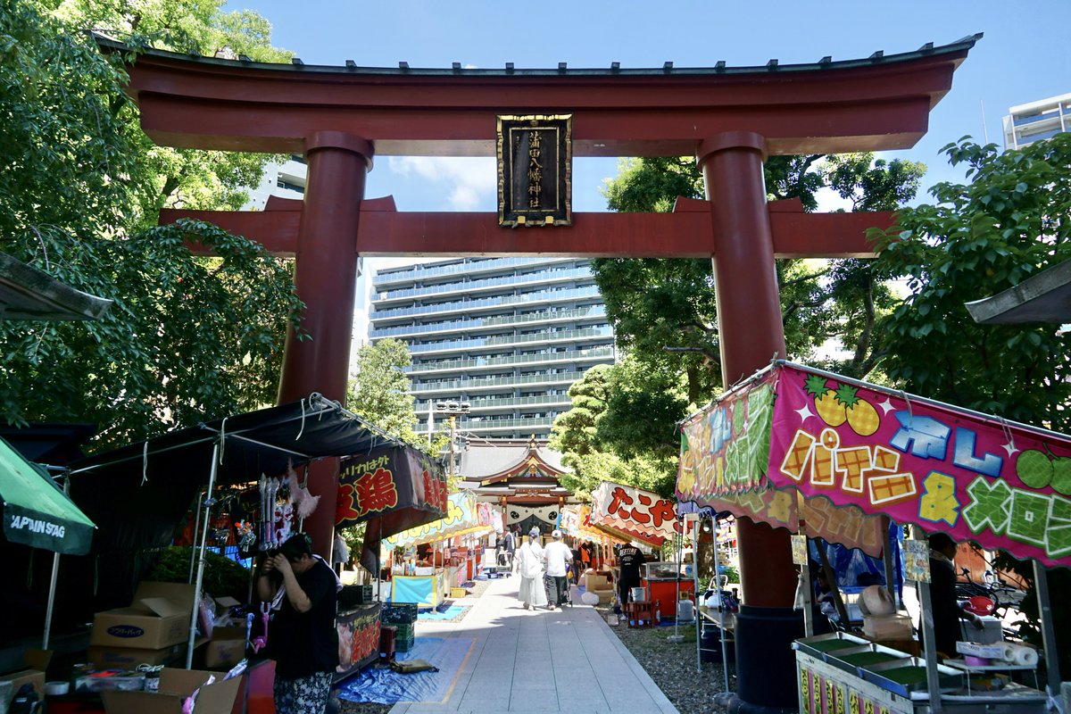 jinjamemo's tweet photo. 蒲田八幡神社。大田区蒲田。
旧新宿村(蒲田)の鎮守。

8月8日・9日は例大祭。本日限定授与の「例大祭限定御朱印（令和八年八月八日仕様）」を頂きました。書き置きのみ。

本日は令和八年八月八日の8並び。例大祭御朱印は八の文字が全て金文字になった本日限定���特別仕様になっています。

例大祭は9日も開催さ��ますが御朱印は別仕様になります。例大祭限定ですのでよかったら明日もぜひ。

参道には露店が並びます。両日各町子供神輿の巡行あり。宮神輿の巡行があります。蒲田の夏祭り。毎年例大祭で参拝しているのですが今年も無事参拝できました。

※例大祭期間中以外の平時は直書きや兼務社5社の書き置き御朱印も頂けます。

.....

八と言う数字。末広がりの形から将来繁栄や発展が続くことを意味する縁起の良い数字として知られます。

八幡様にも八がついていますので八幡神社に参拝された方も多いのでは。

また古来より日本では八という数字は数がたくさんあることや無限といったニュアンスでも使われました。

例えば「八百万（やおよろず）の神々」なんて言い方をしますが、これは800万という具体的な数��はなく数えきれないほど無限に多いことを意味しています。

他にも八重垣、八重桜、八雲なんて言葉も。これは垣根や花びらや雲が8重という意味ではなく、幾重にも重なって厚い（多い）様子を指しています。

日本神話などでも八を特別視多く見られます。

例えば三種の神器
八咫鏡（やたのかみ・鏡）
八尺瓊勾玉（やさかにのまがたま・玉）
草那芸之大刀（別名：八重垣剣・剣）

スサノオが退治した八岐大蛇（ヤマタノオロチ・8つの頭と尾）。スサノオが詠んだ日本最古の和歌「八雲立つ 出雲八重垣 妻籠みに 八重垣作る その八重垣を」などなど。
 古来より日本では八と言う数字が特別な力を持つ数字だった事がよく分かります。

そうした特別な八と言う数字だからこそ、皆さん色々参拝されたのだと思います。良い神縁があります��うに。

.....

蒲田八幡神社は慶長五年（1600）を��建年としている蒲田の中心的な神社です。

慶長年間（1596年-1615年）に蒲田村が分村。それまでの蒲田村は北蒲田村となり、分村した村が新宿村となります。この新宿村（蒲田新宿）の鎮守として創建したのが当社です。

元々の蒲田村鎮守とされていたのは薭田神社（ひえだじんじゃ）という延喜式内社に比定される古社「薭田神社」。（現在は当社の兼務社になっています）分村の際に薭田神社より勧請して当社が創建されました。蒲田新宿と呼ばれた地の鎮守でしたので古くは新宿八幡神社とも。

現在のような蒲田の中心的な神社となるのは戦後のこと。

戦時中の蒲田一帯は城南大空襲と呼ばれる大規模な空襲によって焼け野原に。当社も社殿が焼失するなどしています。

再興にあたり戦後の昭和二十四年（1949）に「新宿八幡神社」から現在の「蒲田八幡神社」へ改称。戦後復興していく蒲田の中心にあったため蒲田の名を付けたと言います。蒲田駅、京急蒲田駅からも比較的近かったため蒲田一帯の鎮守として崇敬されるように。

更に2017年から2020年にかけて社殿の改修や境内整備が行われて境内が一新。現在の綺麗な姿に生まれ変わりました。

注目ポイントは八幡造の本殿。都内では珍しい八幡造。2棟の建物を前後に連結させてひとつの社殿としたものを八幡造といいます。

「宇佐神宮」上宮本殿（現・大分県）や「石清水八幡宮」上院社殿（現・京都府）といった国宝指定の社殿が八幡造の代表として知られていて八幡信仰の古い社殿に見られる造り。当社の本殿も2棟の建物が連結されているので注目してみて下さい。

そんな当社は今では蒲田周辺の5社の兼務社を抱える中核神社となっています。この兼務社はいずれも当社で御朱印も頂けます。（例大祭期間中は頂けません）

その兼務社のうちの1社が薭田神社。元々は蒲田村の鎮守であり当社も薭田神社から勧請されたのですが、今は当社が本務社となっているという逆転現象に。蒲田の時代の変遷が伝わり面白いです。

蒲田周辺の5社の兼務社と当社含めて6社の御朱印巡りをされる方も多く、その気になれば歩いて巡れますので蒲田の神社巡りもオススメです。いずれもカラフルで可愛らしい御朱印なのでよかったらぜひ。

※例大祭期間中は例大祭御朱印のみの授与ですので兼務社の御朱印を頂きたい場合はずらして参拝して下さい。
#御朱印 #限定御朱印