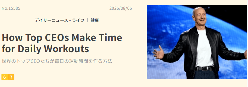 std__em2's tweet photo. Daily News受講📚
土曜日の朝は朝5～6時からジムに行くようにしてる。
暑い日が続いているせいか、７時以降は人が多くなってくるし。
在宅勤務の日にも朝ジムをルーティン化して、もっと時間を有効につかえるようになりたいな😀
#ネイティブキャンプ #オンライン英会話 #朝活
https://t.co/QnDKTd4iQt https://t.co/f8xorL4xj9