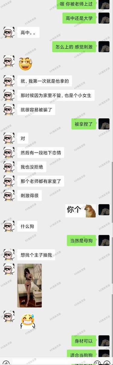 MandyNarde57149's tweet photo. 西安小骚货，高二的时候勾引老师，和老师有段地下恋情关系，被调教成了母狗 https://t.co/bTosDSXYLn