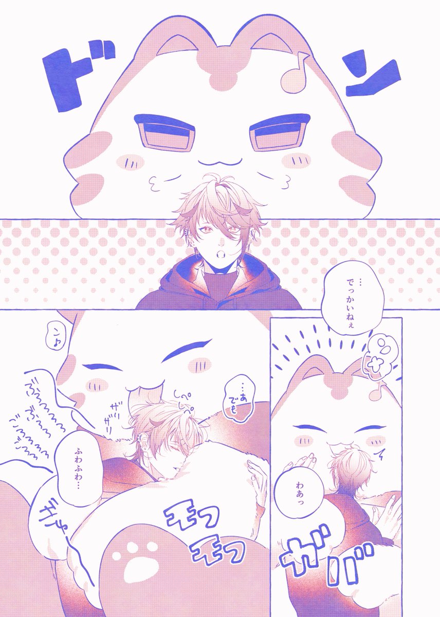 7sn_no_'s tweet photo. ⚠ 二次創作　ねこねこねこねこ https://t.co/2JxOCeje6Z
