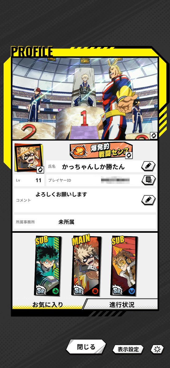 sakurasake304's tweet photo. 実は密かに始めてました(笑)
説明を流し読みするくせがあるのでよく理解出来てませんがね………かっちゃんカッコよすぎてボイスに悶えてます😊
アニメ最初から見直したくなってきた(((* ॑˘ ॑* ≡ * ॑˘ ॑*)))ｿﾜｿﾜ睡眠時間削るか_(´ω`」∠)_≡_(」∠´ω`)_ｿﾜｯｿﾜｯ https://t.co/EnF4HwAHo0