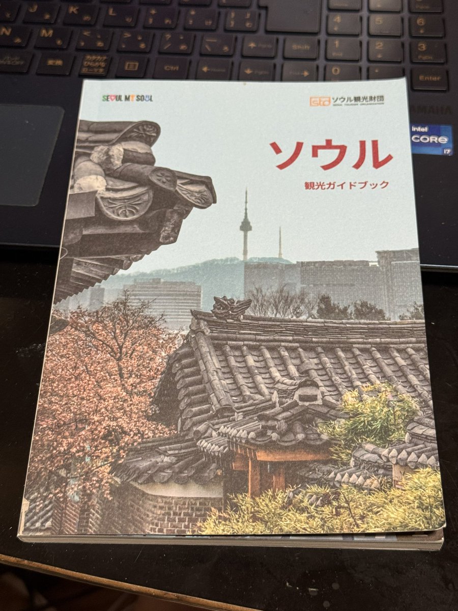 kotoneism's tweet photo. 先週、3度目の渡韓してきました🇰🇷💦
前回Ses登録しそびれたので、今回は間違いなく登録完了🫡  ̖́-

宿泊のホテルにソウル観光パンフあったので貰ってきたらBTS載ってた😌 https://t.co/hG8LgPutdz