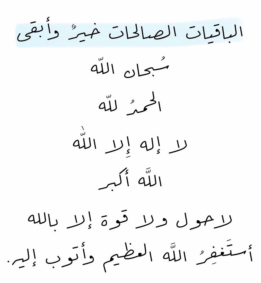 SaraAlali85's tweet photo. 🤲🏻🤍 https://t.co/6lDB0lCAHV