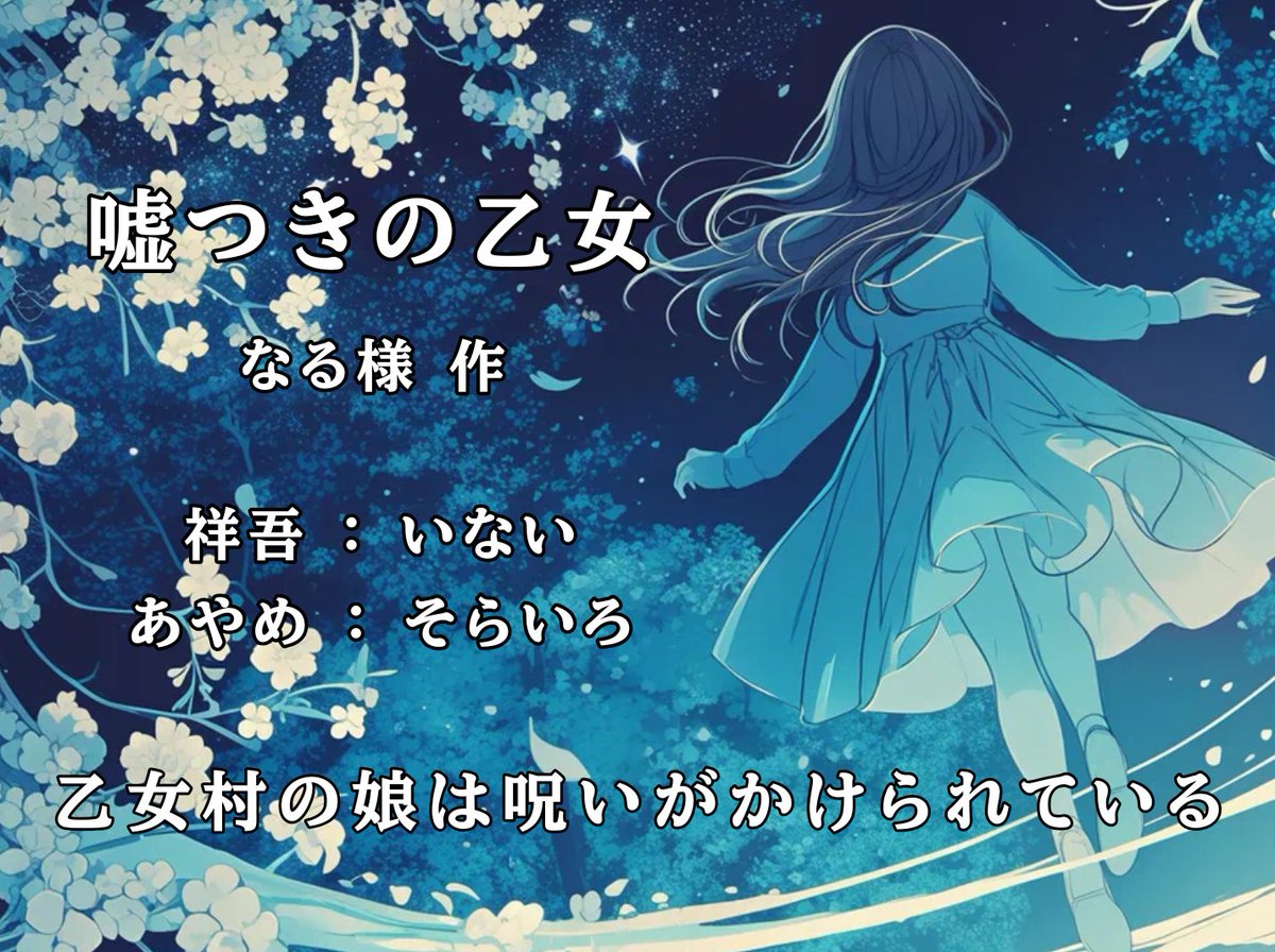 sorairo_0801's tweet photo. 8月9日(日)21:30〜SPOONそらいろ枠にて、いない君と約束劇を行います！聞きに来て頂けたら嬉しいです𖤣𖥧𖡼.𖤣𖥧 https://t.co/bfSFP0Km2G