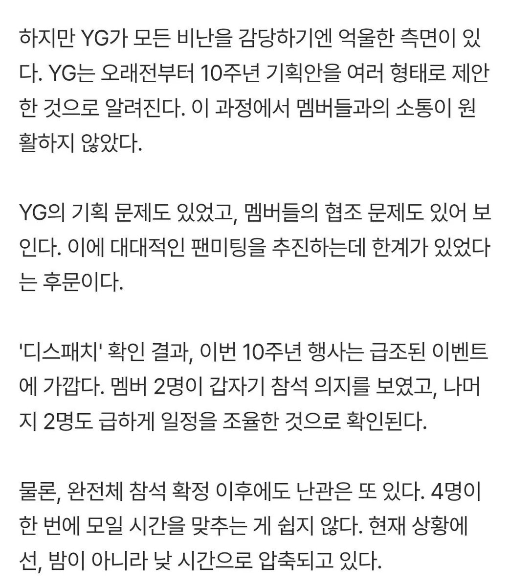 instiz's tweet photo. 팬들 가슴에 대못을 박는 블랙핑크의 10주년 사건.jpg https://t.co/ZPny5J6imz https://t.co/TG96Uq7zdH