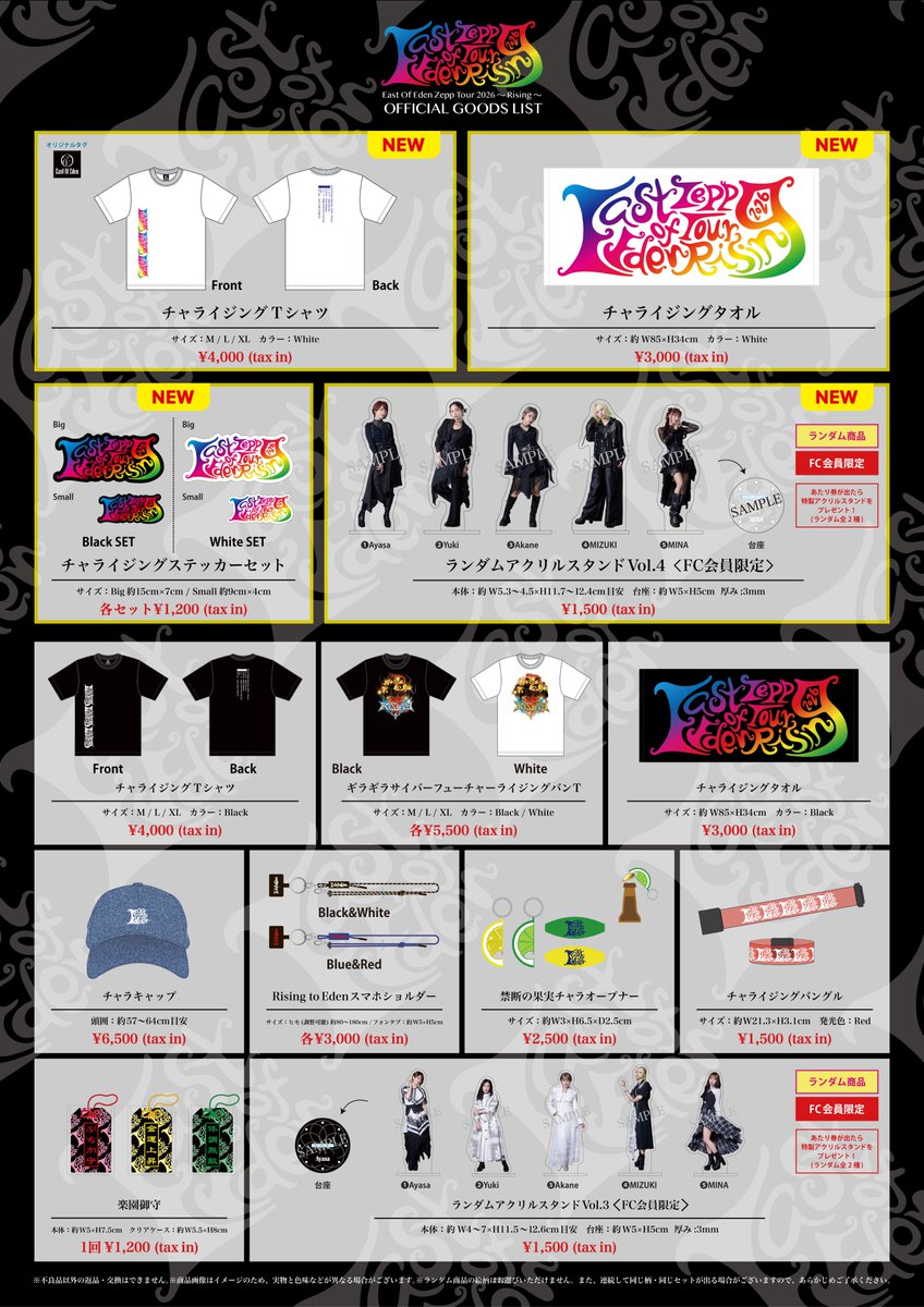 E_O_E_official tweet picture