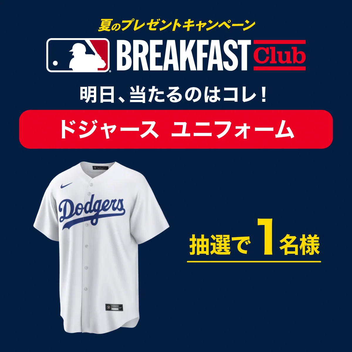 ドジャース　ユニフォーム※おまけ付 MLB Japan on X: 