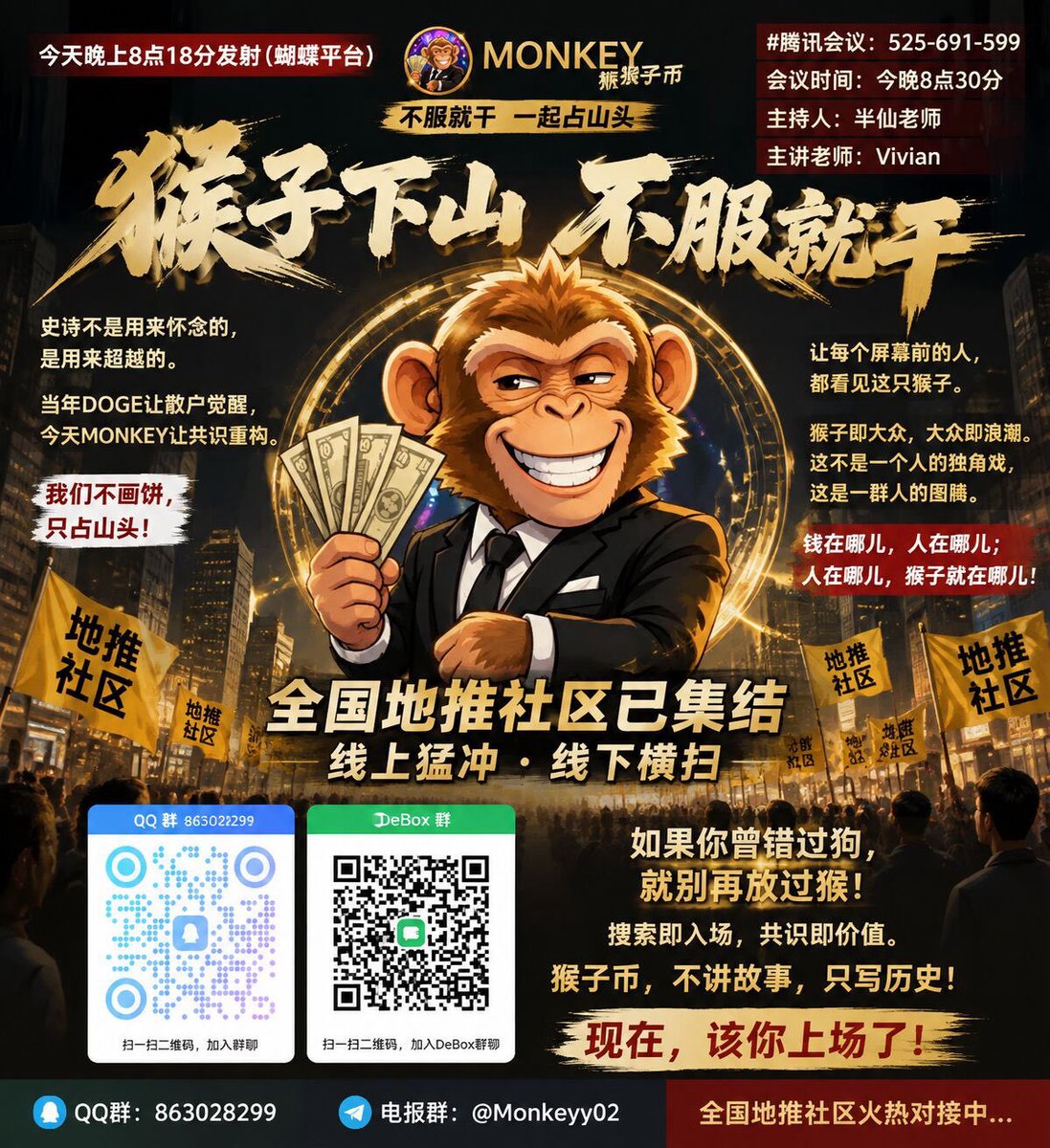 amniaskyle's tweet photo. 今晚8点18分准时发射 https://t.co/s7w0PJ2DaC