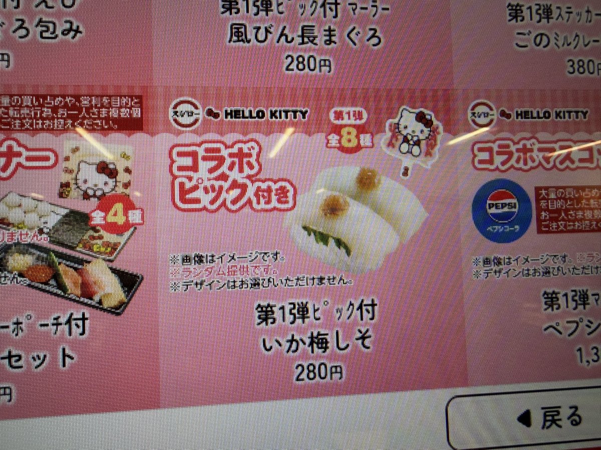 GiftchanN's tweet photo. ซูชิโร่ คอแลบ กับ Hello Kitty 

มีความสุขมากมาย https://t.co/ZeaNht31k5