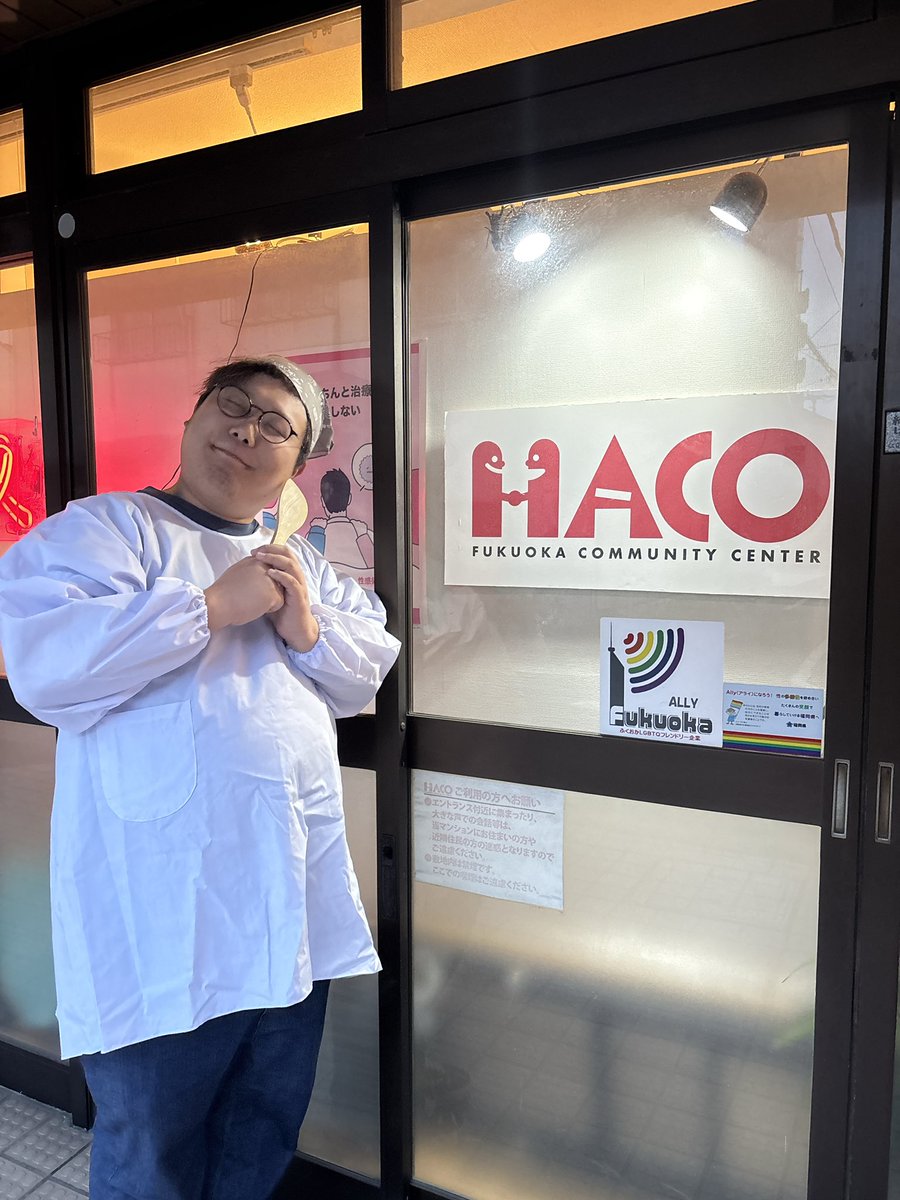 HACO_fuk's tweet photo. HACO de 交流会
HACOの日
特別企画
持ち寄りパーティー！！

20:00よりオープンです！

お待ちしております！

#HACO_fuk #HIV #エイズ #LGBTQ #居場所 #コミュニティセンター #博多 #住吉 https://t.co/hi9R9Ysnpk