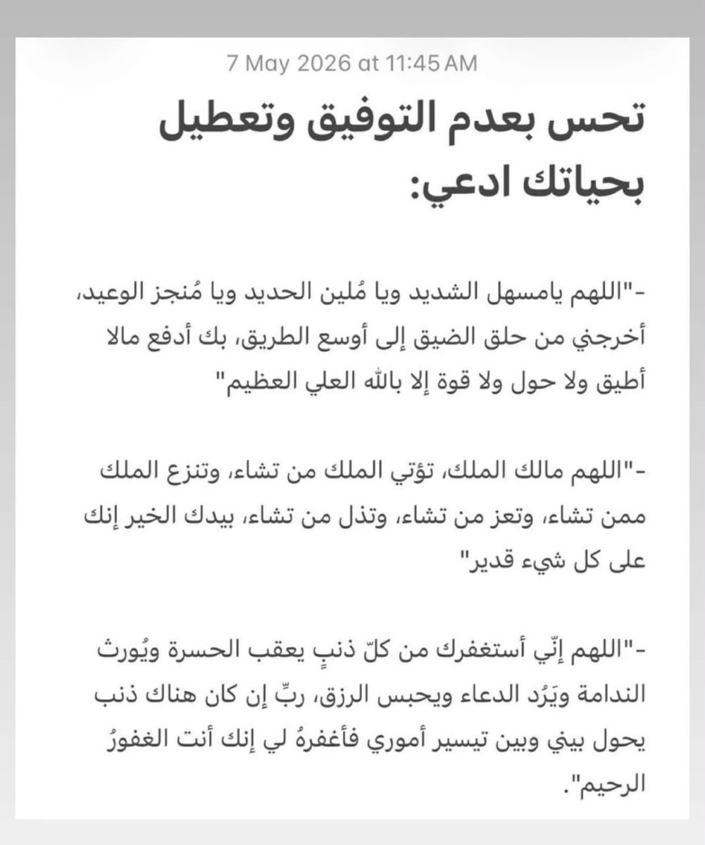 ii_e19's tweet photo. تحس بعدم التوفيق ردد معي الآن: https://t.co/xlugD2TDym