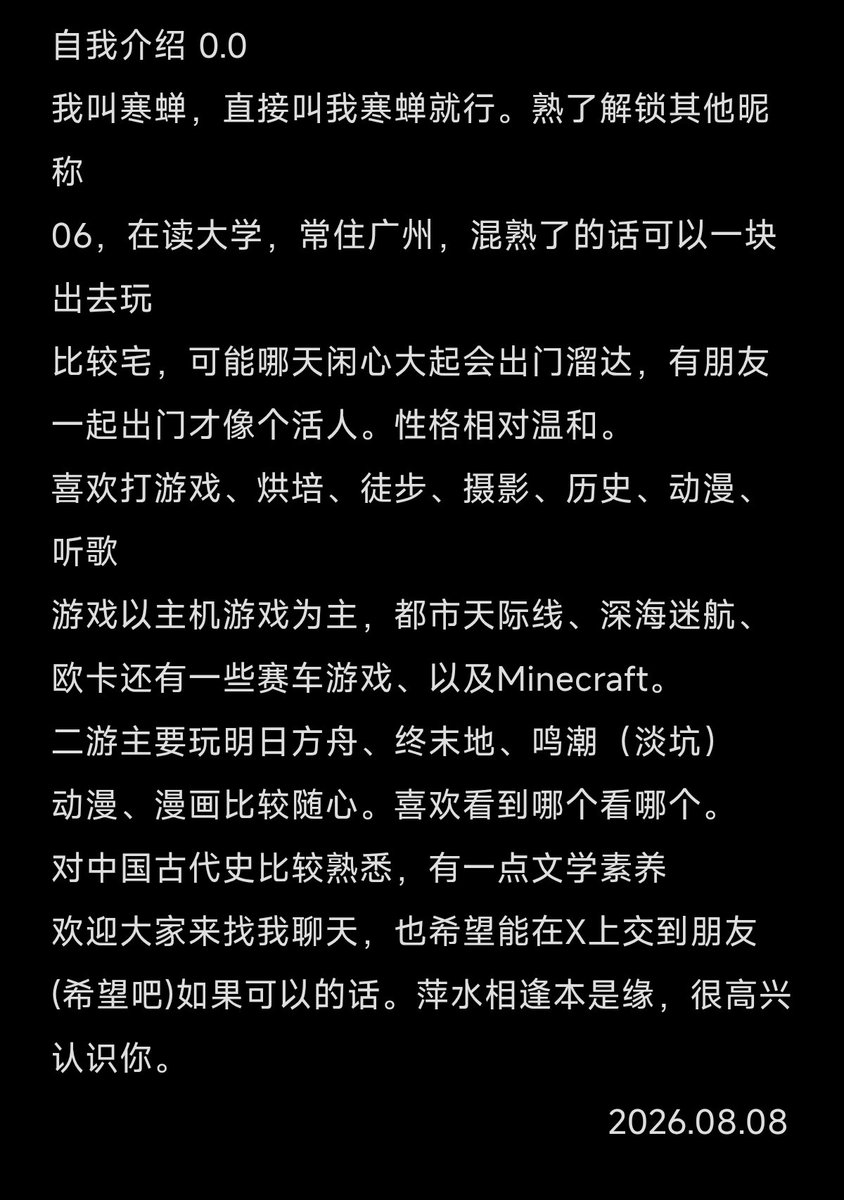 changhangon3413's tweet photo. 咕咕咕了不知道多久的自介条1.0版，这样一来就可以把个人信息那块的介绍空出来写别的了👆🏻🤓
同时在本次更新中增加了赞赏码这一功能，您对我的支持，就是对我精神状态最大的赞赏。
可以通过https://t.co/POE5iQOdrb加群加我好友😼
•优化了一些未知问题
•在本次更新中移除了HIM https://t.co/5Wgux2CVHJ