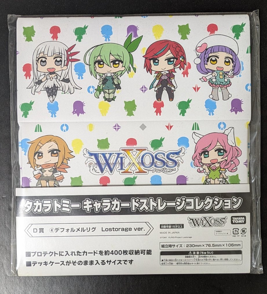 signwixoss's tweet photo. 明日の景品としてLostorage組のストレージボックスをご用意いたしました。
プロフのリンク先よりまだ予約受け付け中です。

#白窓の部屋 https://t.co/5fiZk9J9MH