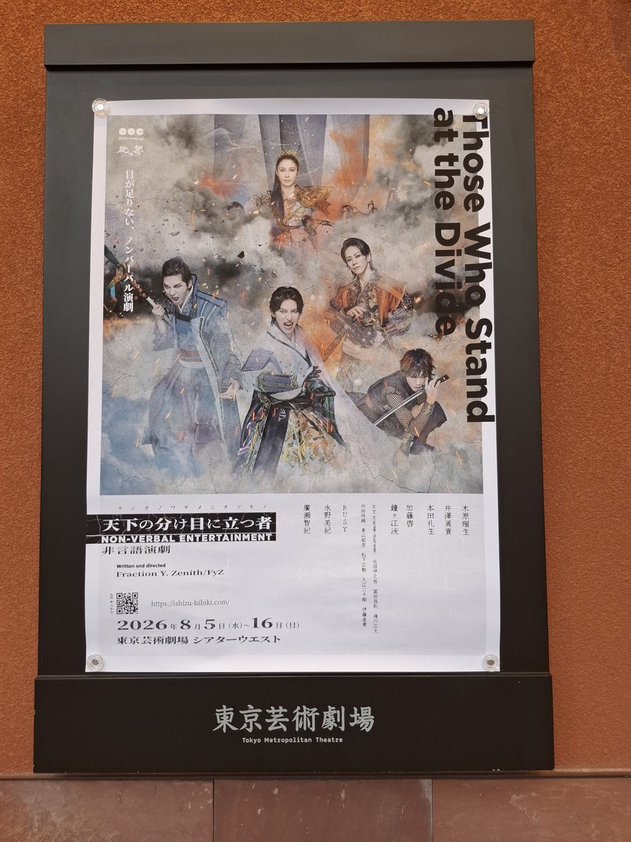 itoito_77's tweet photo. 新感覚の素敵な演劇✨️ 楽しかった‼️
どんな感じなんだろう…と思ってたけど
台詞が無い分仕草とか表情から読み取れるものもあるし、心情を想像するのも面白かった！
言葉があってもそれがその人の本心とは限らないし、時代が違っても話す言葉が違ってもみんな同じ人間。そんなことを考えてみたり…😌 https://t.co/8z5KS4lhkV