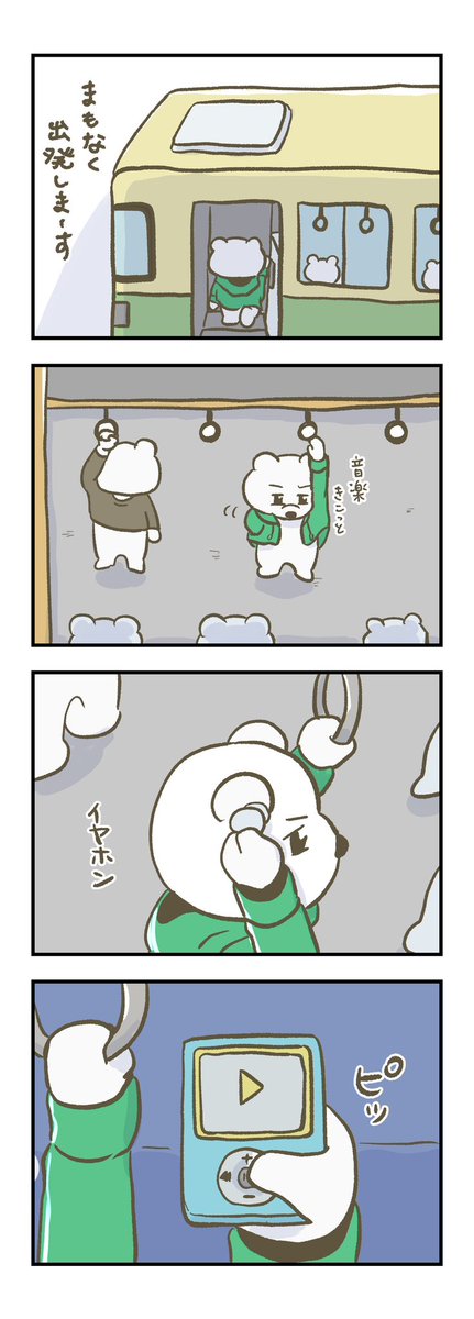 rifukuma's tweet photo. 理不尽なせかい。【Bluetooth】

#4コマ漫画 #漫画が読めるハッシュタグ
#オリジナルキャラクター
#イラスト
#デザフェス64 https://t.co/OzA3Xe59ZT