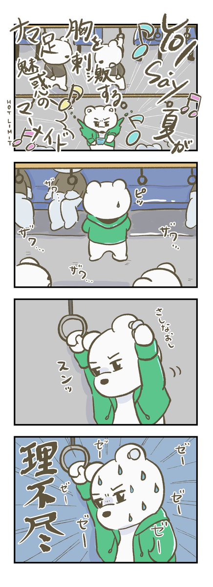 rifukuma's tweet photo. 理不尽なせかい。【Bluetooth】

#4コマ漫画 #漫画が読めるハッシュタグ
#オリジナルキャラクター
#イラスト
#デザフェス64 https://t.co/OzA3Xe59ZT