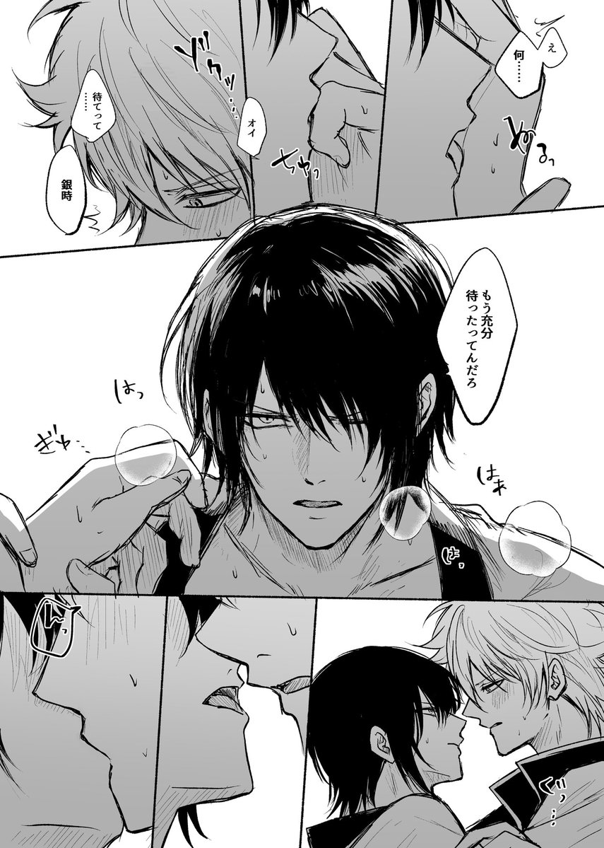 awawa_1209_2's tweet photo. 高銀 描きたいとこだけ描いた 
tksgが余裕あるのもたまんねえが余裕なくてもう限界みたいになっててもたまんねぇな……と思い…… https://t.co/qy7bQa8vuS