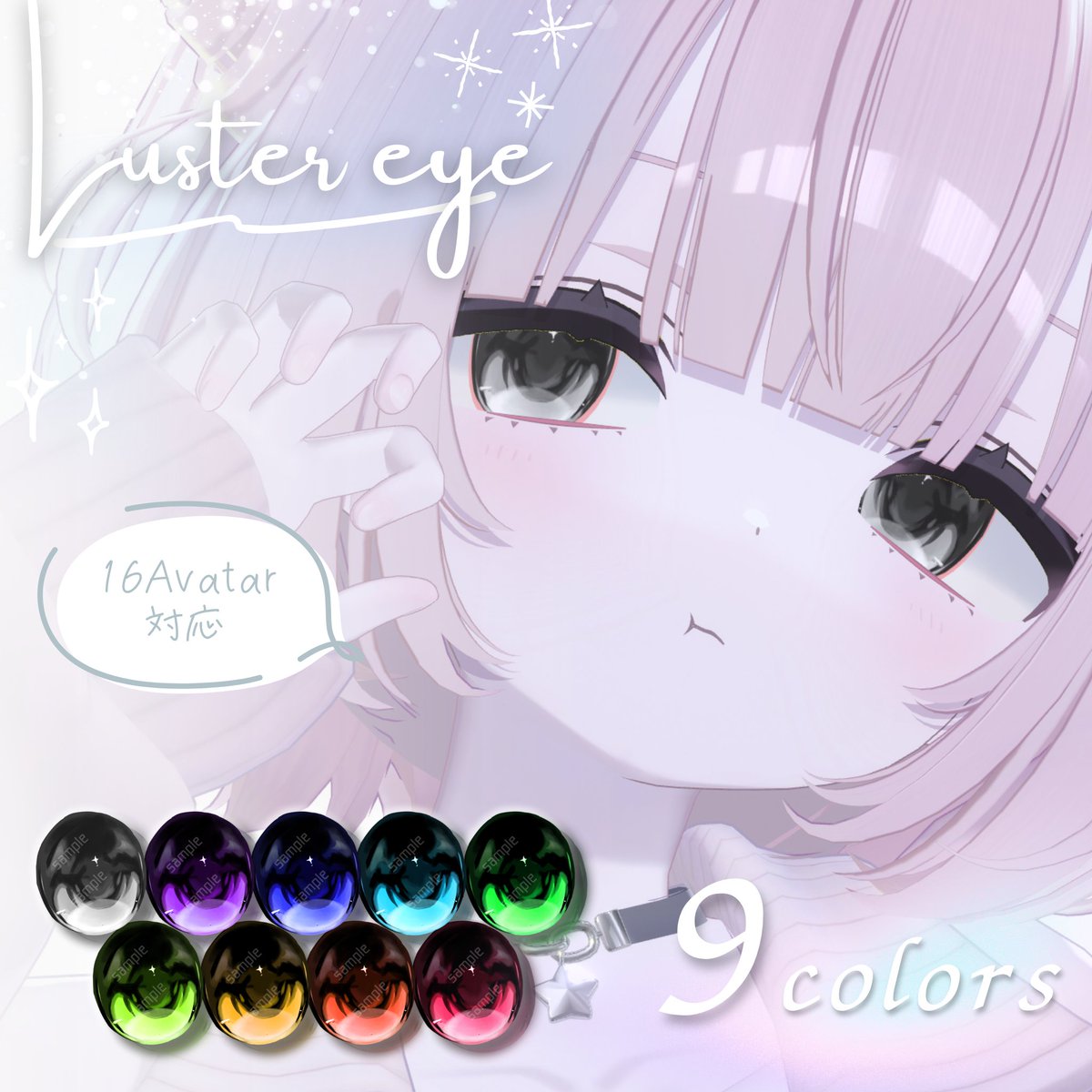 Na_na_vrc's tweet photo. 【16Avatar対応】Luster eye
販売開始しました！

RPしていただいた方から抽選で3名様にフルパックプレゼント🎁💘
🎁8/15まで！

📢Uraraちゃん発売おめでとうSale！（8/8～8/12）
フルパック￥1000→￥800
Urara対応￥300→￥100

#Booth_pm #VRChat
https://t.co/S4HlI3JxEQ https://t.co/YLvXbcpUSY