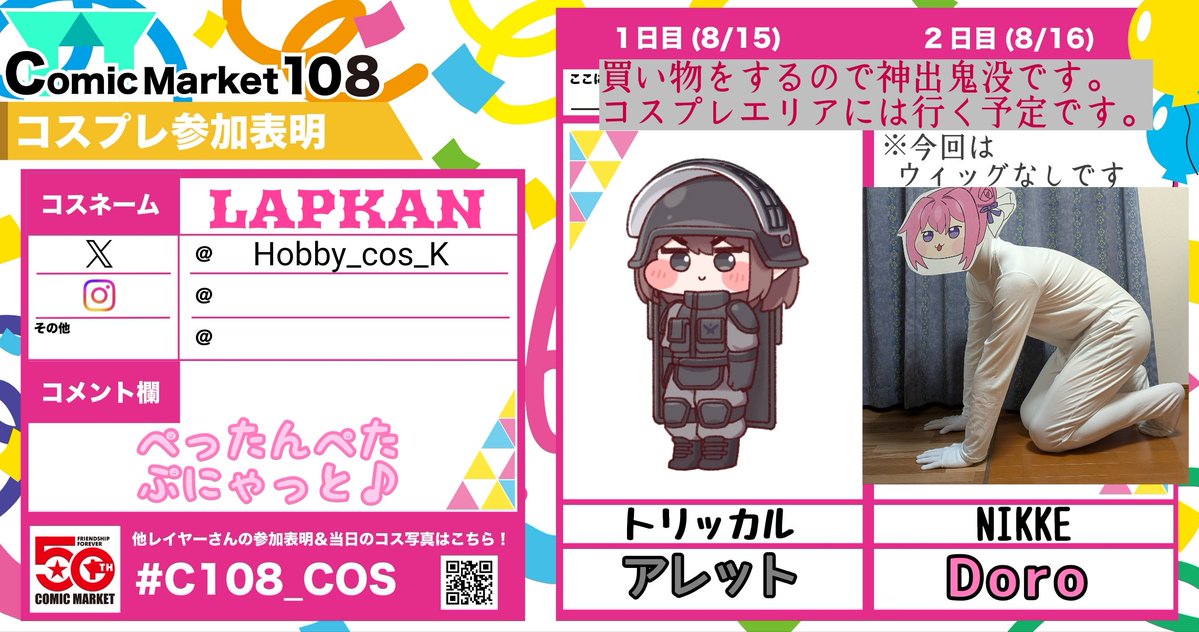 Hobby_cos_K's tweet photo. C108コスプレ参加表明です‼️
今回は新たに、トリッカルの
アレットちゃんのコスプレをします。
もし見かけたら気軽にお声掛けください。楽しく交流しましょう♪
自分と同じく、トリッカルのコスプレしてる人に出会えるといいなぁ✨(๑´∀`๑)
#C108_cos  #C108 https://t.co/nUQeNefSF4