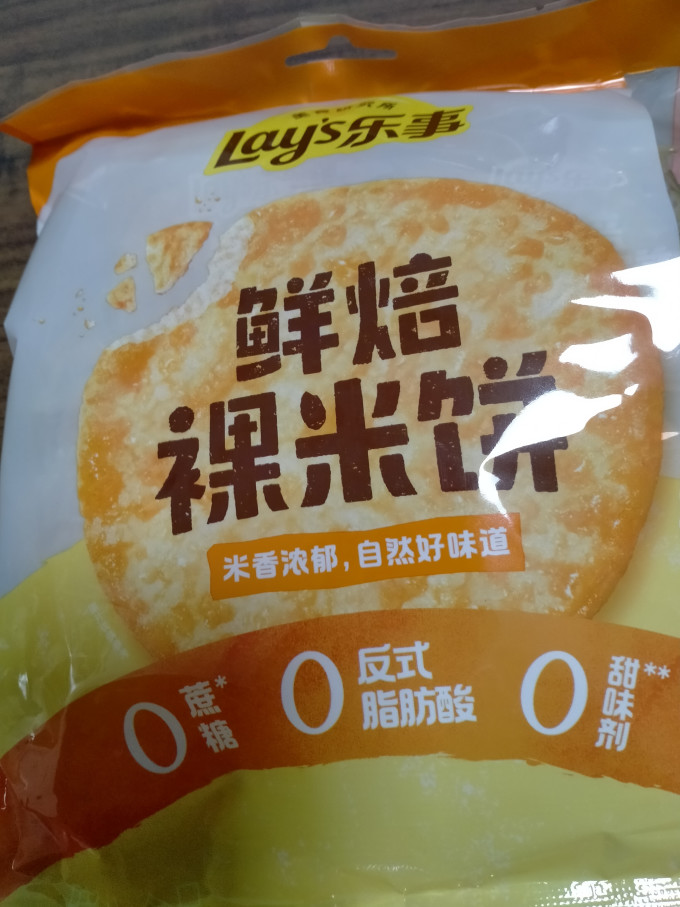 audrey520's tweet photo. Just found the perfect crispy rice crackers  Crunchy, salty, and gone in 5 mins. Sharing with my snack buddy later—who’s joining https://t.co/XC3NpIvA43