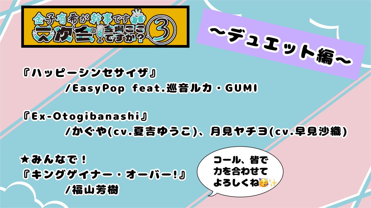 kanekosanndesu's tweet photo. 家事をしながら #ねこと二次会 で歌う歌を流してるわけですが、今回のむずいっ😂✨そして、良い曲たくさんである。

このイベントはほぼトークなくて歌をめちゃくちゃ聞くイベです！(笑)そういうの好きな人は是非遊びに来てねー！

ゲストは #新田ひより ちゃんだよーん✌️ https://t.co/HWDthmp1w2