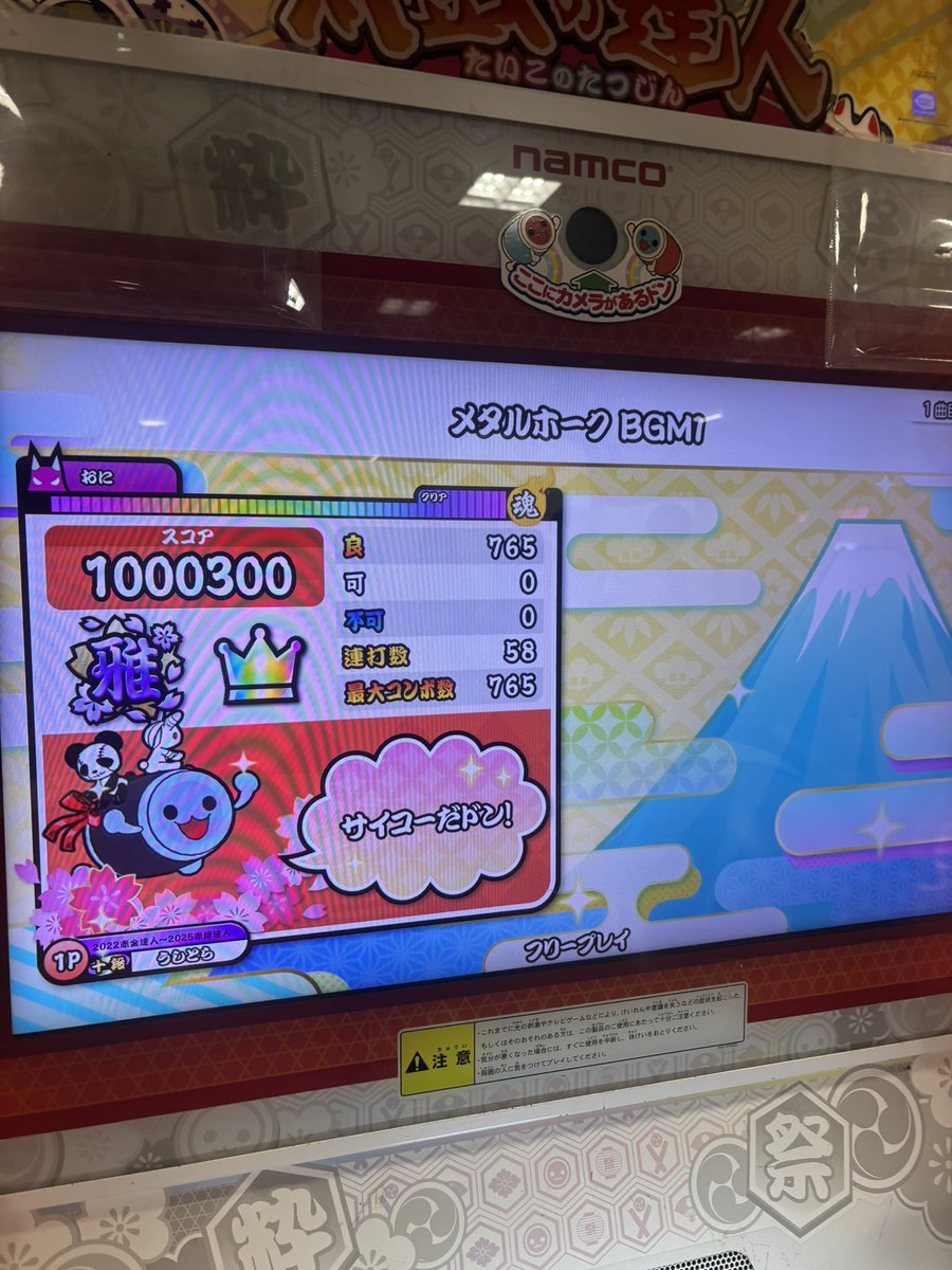 MNS_PIanet's tweet photo. vsしろめし 課題曲とサドンデス、エキシビジョン３つともツイン全良！ https://t.co/9KWyLZgIJK