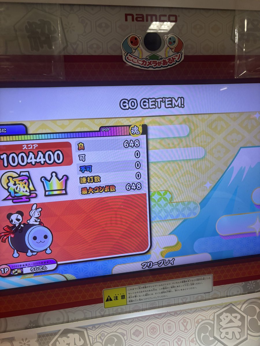 MNS_PIanet's tweet photo. vsしろめし 課題曲とサドンデス、エキシビジョン３つともツイン全良！ https://t.co/9KWyLZgIJK