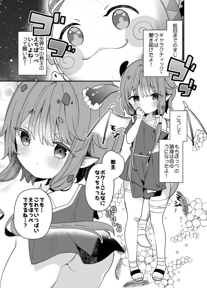 k_yuizaki's tweet photo. ：夏コミお品書き：
新刊はオリジナルのくぱぁ漫画本、新刊セットにはギデオンちゃん擬人化本とおっぱいマウスパッド（平面）が入ります！
スペースは「東７A-06a/ココアホリック」です
当日はよろしくお願いします🙌 https://t.co/9RbCcd0k2g