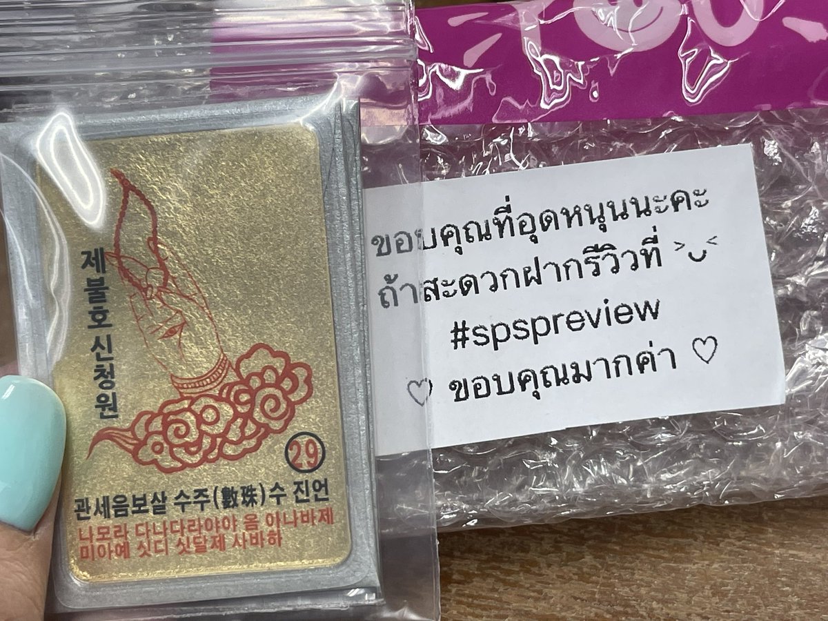 RemainingMemo's tweet photo. ได้ฤกษ์มารีวิวล่ะฮะ ฝากคุณป่านหิ้วแผ่นทองมา รอบแรกได้ พลล ลายเซ็นน้องเน้กจี (สุ่มได้น้องยูกิตอนแรก) ได้ที่นั่งก็ดี รอบต่อไปขอให้กดบัตรคอนเด็กหลงตามที่หวังก็พอฮะ 😁😁🙏🙏//ขอบคุณคุณป่านที่เป็นธุระให้ค่าาาาา #spspreview https://t.co/0DftO0hQ92