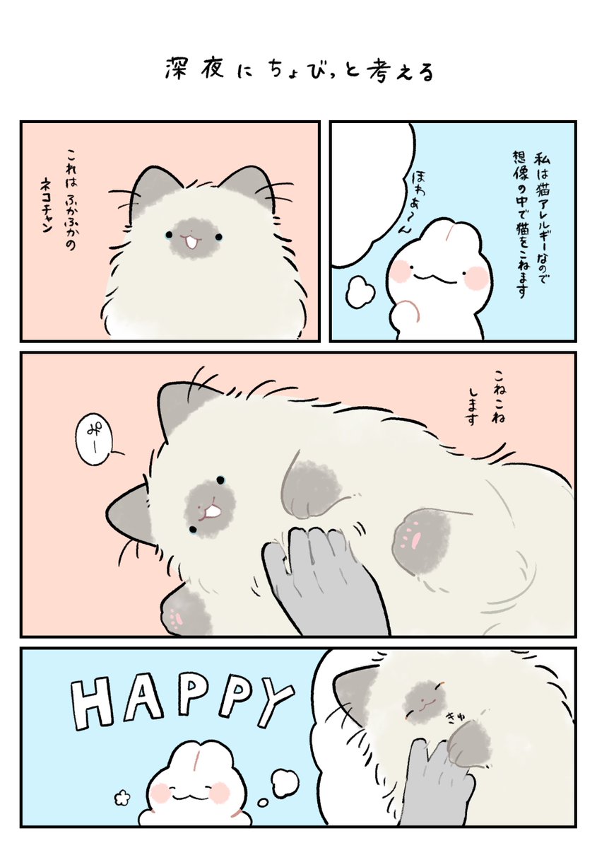 nasuka_gee's tweet photo. 猫が飼えないから猫を飼っている妄想をする🐈‍⬛

#世界猫の日
#深夜のネコチャン
#漫画が読めるハッシュタグ https://t.co/lOBGn9Vwvz