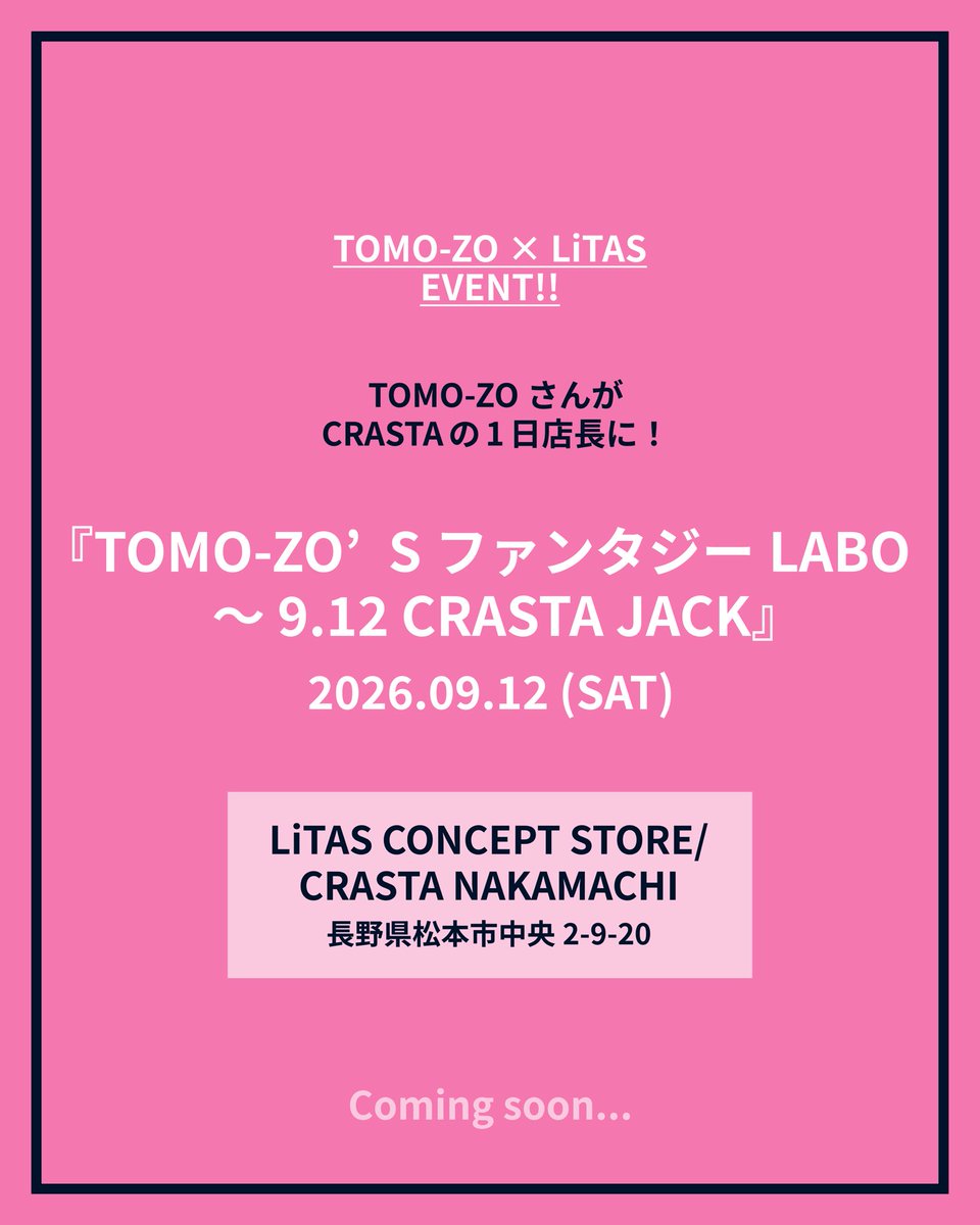 LiTAS_online's tweet photo. 「TOMO-ZO'S ファンタジーLABO 〜9.12 CRASTA JACK」　追加情報！

⭐️TOMO-ZO店長の出勤時間：13時〜17時(予定)

⭐️本イベントの目玉企画！
当日限定！
TOMO-ZO店長があなたと一緒に作ってくれる！
スペシャルファンタジーなオリジナルTシャツ販売✨

続報をお楽しみに…✨ https://t.co/ZfYlHLdLHd