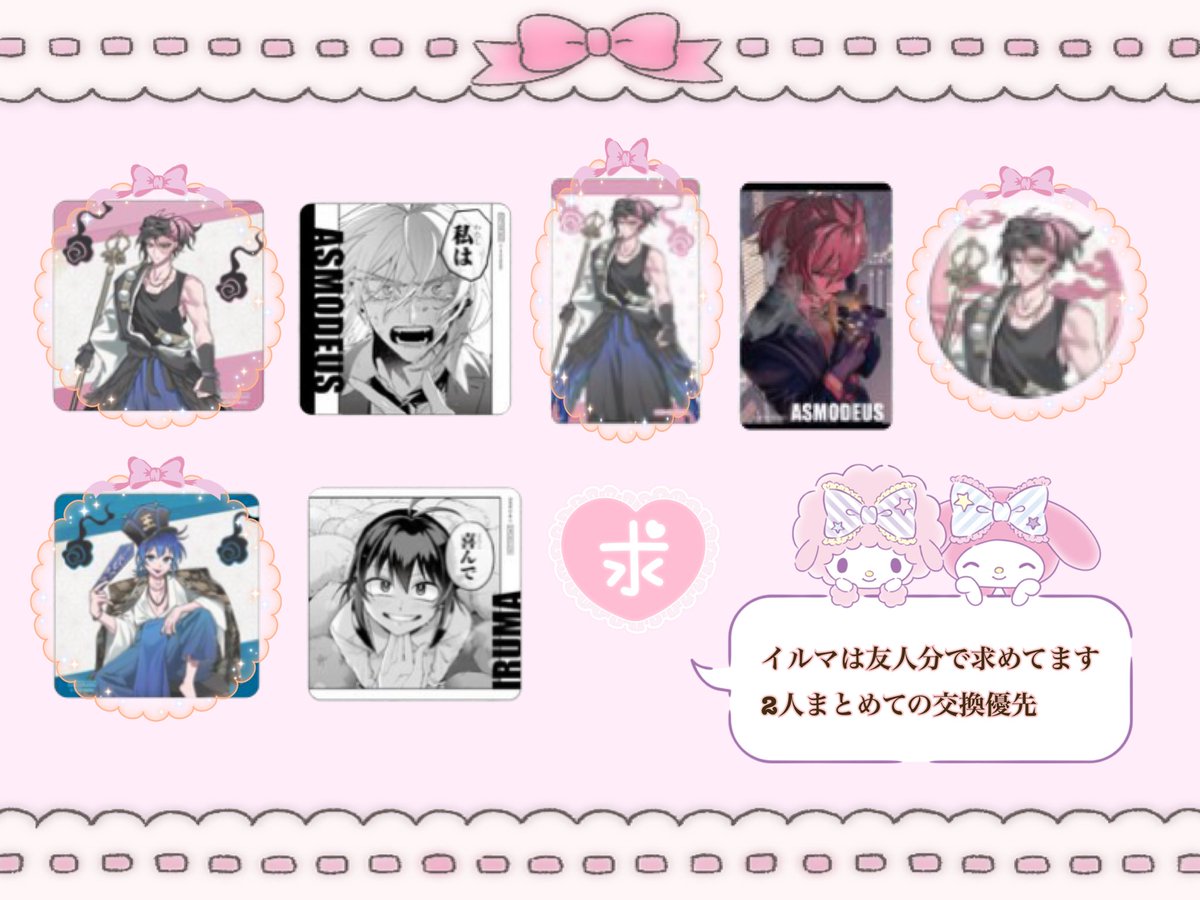 trhkacuntdesu's tweet photo. 魔入りました入間くん 魔入間 魔フィア NeCoLaboCafe カフェ 交換

【譲】画像②~⑩
【求】画像①

✧🎀最優先の為内容によりお断りする場合もございます
✧物により比率違い可⭕️
   ↳こちらからお願いする場合もございます🙇🏻‍♀️

大阪手渡し、郵送
名古屋初日現地手渡しも可能です⭕️
→ https://t.co/utf1BkFb5m
