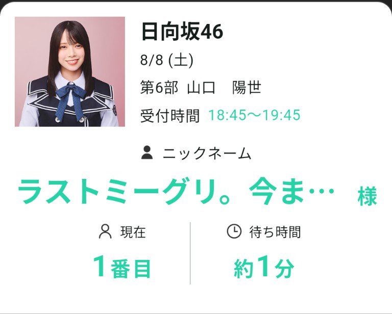 oneok146's tweet photo. ぱるとのラストミーグリが終わった
枚数は少ないけど、感謝の気持ちは伝えられたかな
あとは卒セレで送り出すのみ
#山口陽世
#ミーグリ https://t.co/16RbnHS05a