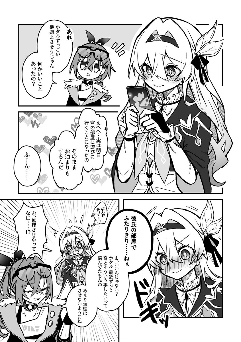 kinoko_7718's tweet photo. ホタルが助けに来てくれる話(1/3) https://t.co/jvkVInv3wF